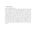 [삼일병원 자기소개서] 2026년 삼일병원 간호사 자기소개서 삼일병원 간호사 자소서 삼일병원 간호사 지원동기 삼일병원 자소서-4