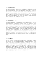 [신촌세브란스병원 자기소개서] 2026년 신촌세브란스병원 간호사 자기소개서 신촌세브란스병원 간호사 자소서 신촌세브란스병원 간호사 지원동기 신촌세브란스병원 자소서-3