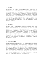 [신촌세브란스병원 자기소개서] 2026년 신촌세브란스병원 간호사 자기소개서 신촌세브란스병원 간호사 자소서 신촌세브란스병원 간호사 지원동기 신촌세브란스병원 자소서-4