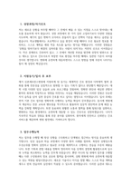 (신촌세브란스병원 자기소개서) 2026년 신촌세브란스병원 간호사 자소서 신촌세브란스병원 간호사 지원동기 신촌세브란스병원 자소서 신촌세브란스병원 간호사 자기소개서-3