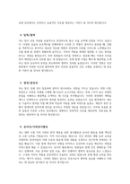 (신촌세브란스병원 자기소개서) 2026년 신촌세브란스병원 간호사 자소서 신촌세브란스병원 간호사 지원동기 신촌세브란스병원 자소서 신촌세브란스병원 간호사 자기소개서-4