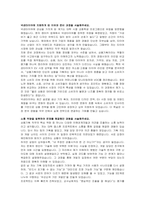 넥센타이어 상품기획 자기소개서, 면접자료-2