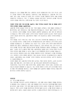 넥센타이어 상품기획 자기소개서, 면접자료-3