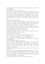 넥센타이어 상품기획 자기소개서, 면접자료-4