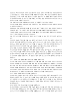 넥센타이어 상품기획 자기소개서, 면접자료-5