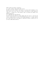 넥센타이어 상품기획 자기소개서, 면접자료-6