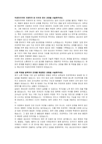 넥센타이어 생산관리 자기소개서, 면접자료-2