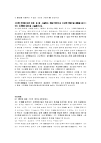 넥센타이어 생산관리 자기소개서, 면접자료-3