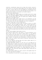 넥센타이어 생산관리 자기소개서, 면접자료-4