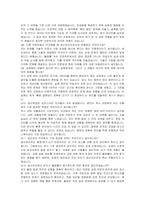 넥센타이어 생산관리 자기소개서, 면접자료-5