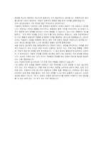넥센타이어 생산관리 자기소개서, 면접자료-6