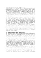 넥센타이어 회계 자기소개서, 면접자료-2