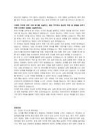 넥센타이어 회계 자기소개서, 면접자료-3