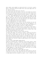 넥센타이어 회계 자기소개서, 면접자료-4