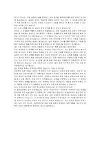 넥센타이어 회계 자기소개서, 면접자료-5