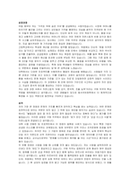 동서석유화학 구매 자기소개서, 면접자료-2