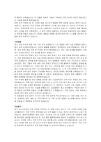 동서석유화학 구매 자기소개서, 면접자료-3