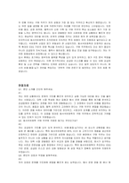 동서석유화학 구매 자기소개서, 면접자료-4