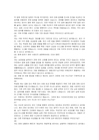 동서석유화학 구매 자기소개서, 면접자료-5