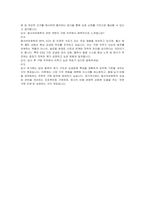 동서석유화학 구매 자기소개서, 면접자료-7