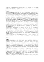 동서석유화학 총무(인사노무) 자기소개서, 면접자료-3