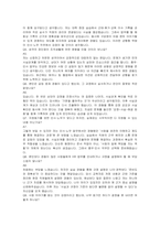 동서석유화학 총무(인사노무) 자기소개서, 면접자료-5
