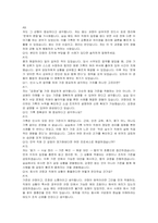 동서석유화학 총무(인사노무) 자기소개서, 면접자료-6