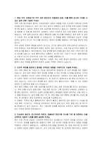 경동나비엔 구매조달 자기소개서, 면접자료-2