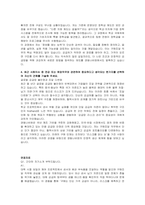 경동나비엔 구매조달 자기소개서, 면접자료-3