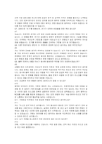 경동나비엔 구매조달 자기소개서, 면접자료-5