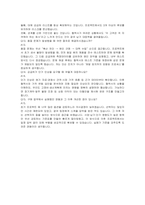 경동나비엔 구매조달 자기소개서, 면접자료-6