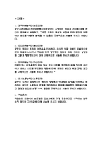 (보훈병원 간호사 자기소개서) 한국보훈복지의료공단 보훈병원 간호사 합격 자소서-2