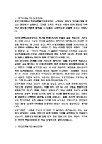 (보훈병원 간호사 자기소개서) 한국보훈복지의료공단 보훈병원 간호사 합격 자소서-3