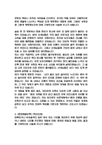 (보훈병원 간호사 자기소개서) 한국보훈복지의료공단 보훈병원 간호사 합격 자소서-4