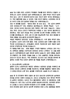 (보훈병원 간호사 자기소개서) 한국보훈복지의료공단 보훈병원 간호사 합격 자소서-5