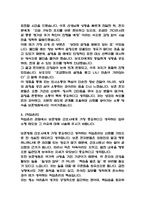 (보훈병원 간호사 자기소개서) 한국보훈복지의료공단 보훈병원 간호사 합격 자소서-6