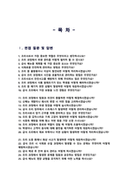 급식조리실무사 조리사 면접기출질문& 답변 48선 모음  /1분 자기소개 및 면접 팁 노하우 추가 수록-2