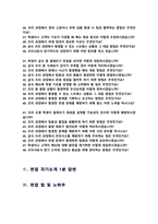 급식조리실무사 조리사 면접기출질문& 답변 48선 모음  /1분 자기소개 및 면접 팁 노하우 추가 수록-3