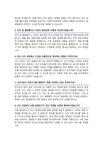 급식조리실무사 조리사 면접기출질문& 답변 48선 모음  /1분 자기소개 및 면접 팁 노하우 추가 수록-5