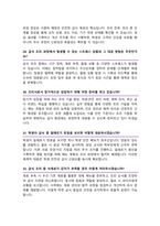 급식조리실무사 조리사 면접기출질문& 답변 48선 모음  /1분 자기소개 및 면접 팁 노하우 추가 수록-10