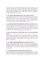 급식조리실무사 조리사 면접기출질문& 답변 48선 모음  /1분 자기소개 및 면접 팁 노하우 추가 수록-12