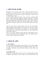 급식조리실무사 조리사 면접기출질문& 답변 48선 모음  /1분 자기소개 및 면접 팁 노하우 추가 수록-14