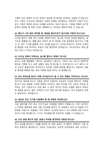 조리실무사 면접질문& 답변 모음 (47문항) 조리사 면접족보 면접기출 면접대비 + 면접팁 및 노하우, + 면접1분자기소개 스크립트 추가 포함-12