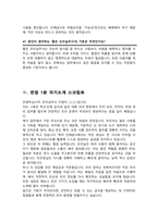 조리실무사 면접질문& 답변 모음 (47문항) 조리사 면접족보 면접기출 면접대비 + 면접팁 및 노하우, + 면접1분자기소개 스크립트 추가 포함-13
