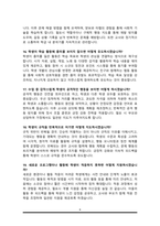특수교육실무사 면접기출복원 &답변모음 면접족보(썸네일목차참조)-8