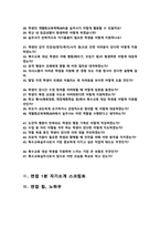 특수교육실무사 면접질문& 답변 47문항모음 ( 교육실무사 면접족보 면접기출 면접대비) + 면접팁 및 노하우, + 면접1분자기소개 스크립트 추가 포함-3