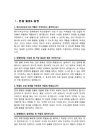 특수교육실무사 면접질문& 답변 47문항모음 ( 교육실무사 면접족보 면접기출 면접대비) + 면접팁 및 노하우, + 면접1분자기소개 스크립트 추가 포함-4