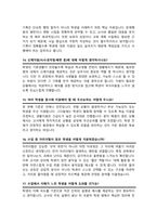 특수교육실무사 면접질문& 답변 47문항모음 ( 교육실무사 면접족보 면접기출 면접대비) + 면접팁 및 노하우, + 면접1분자기소개 스크립트 추가 포함-7