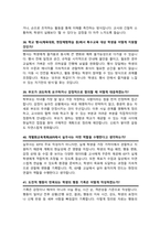 특수교육실무사 면접질문& 답변 47문항모음 ( 교육실무사 면접족보 면접기출 면접대비) + 면접팁 및 노하우, + 면접1분자기소개 스크립트 추가 포함-13
