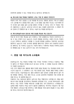 특수교육실무사 면접질문& 답변 47문항모음 ( 교육실무사 면접족보 면접기출 면접대비) + 면접팁 및 노하우, + 면접1분자기소개 스크립트 추가 포함-15